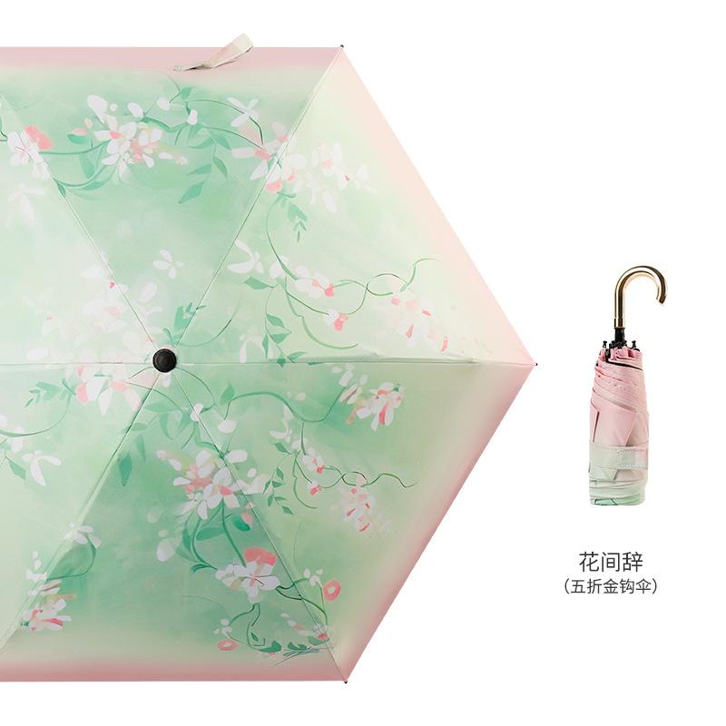 2025 50% скидка маленький золотой крючок цифровой винил солнцезащитный зонт от солнца складной зонтик