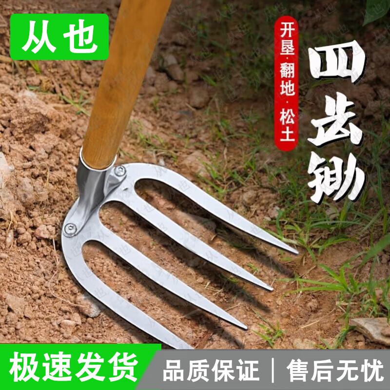Multi-purpose Garden Rakes & Tools