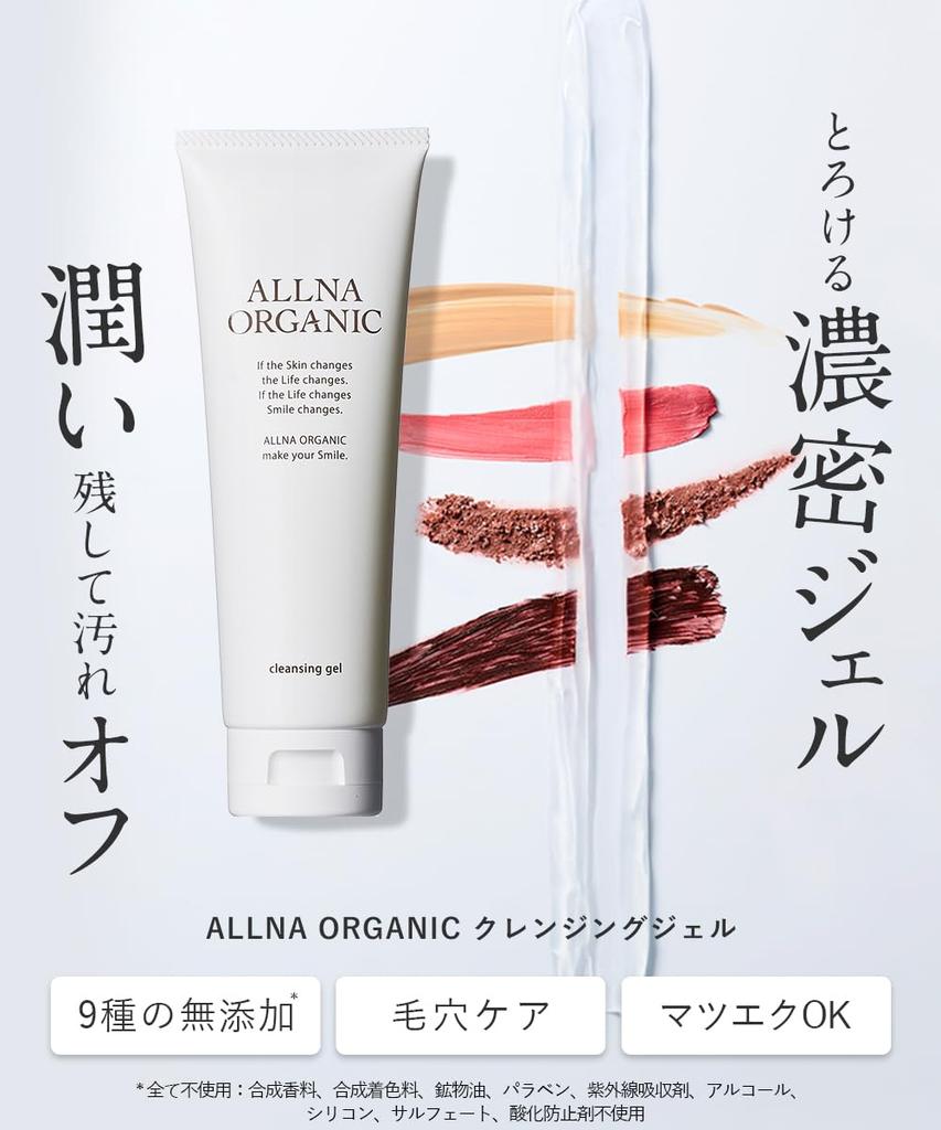 [Невероятно гладкое снятие макияжа] Orna Organic Гель-масло-бальзам для снятия макияжа - Уход за порами и черными точками (Гель/Растительный аромат)