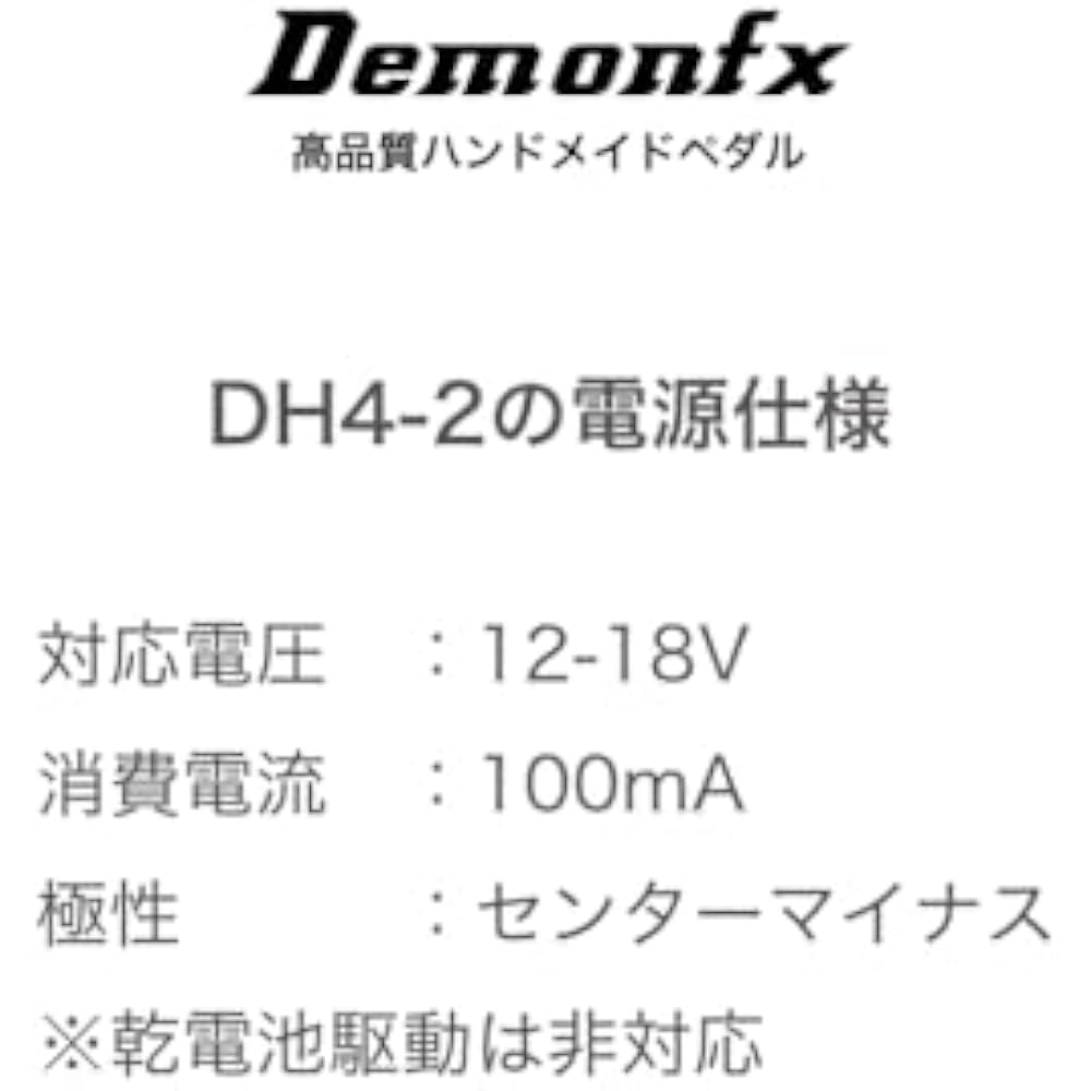 Demonfx DH4-2/OverDrive - Дисторшн Овердрайв - Гитарный эффект Дисторшн High Gain