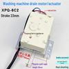 Новый 6-отверстий двухпроводной сливной мотор-клапан для активатора XPQ-6C2 полностью автоматической стиральной машины
