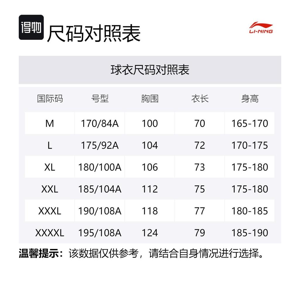 Li Ning Коллекция спортивной моды Спортивная одежда Мужская Стандартная Белая AHSR041-1