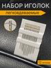 Sewing needles big eye set 10 pieces per set durable easy to thread for hand sewing and embroidery, needles for the vision impaired