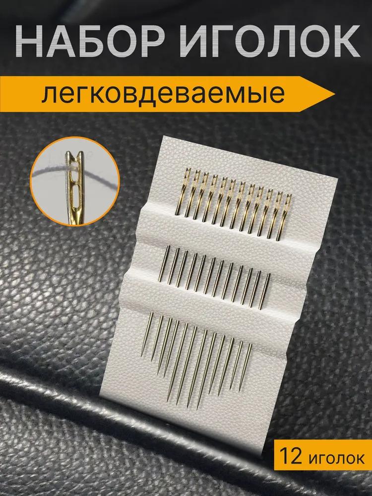 Sewing needles big eye set 10 pieces per set durable easy to thread for hand sewing and embroidery, needles for the vision impaired