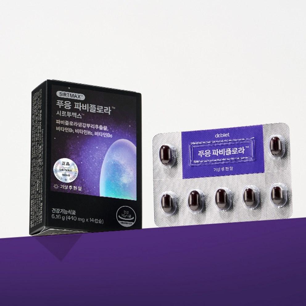 Pooong Faviflora SirtuMax Diet Supplement, 14 Tablets, 2 Packs