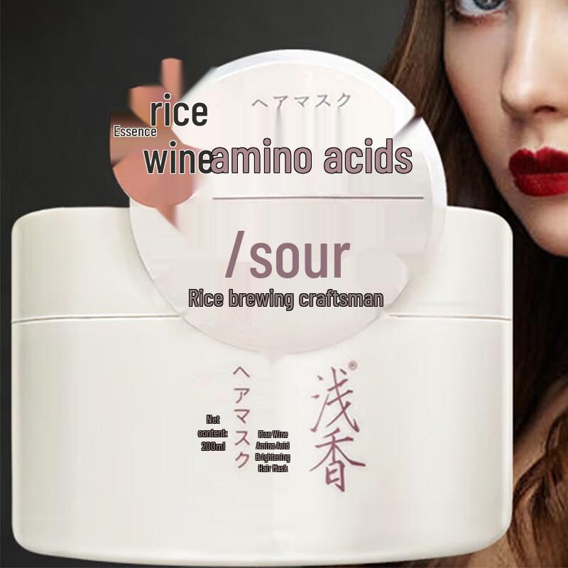 ASAKA Rice Ferment Amino Acid Hair Mask