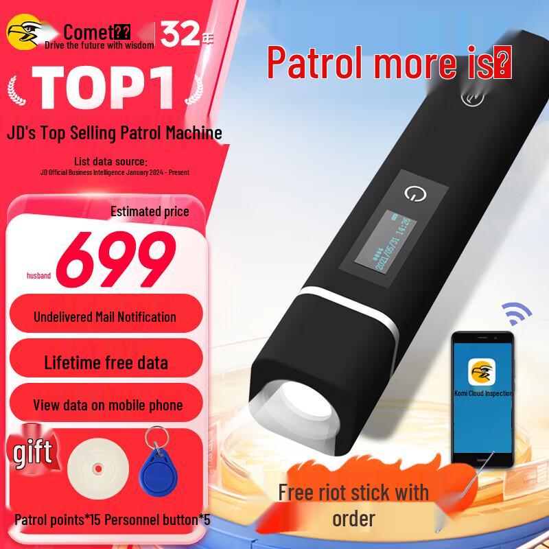 KEMAI 4G Real-time RFID Electronic Patrol System