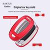 Набор чехлов для ключей KAKTUS для 19 моделей Beijing Hyundai: Santa Fe, ix25, Verna, ix35, Festa