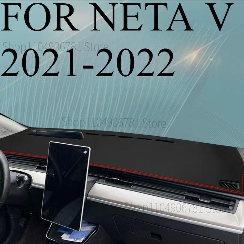 ДЛЯ NETA V - Коврик на приборную панель Автомобильный Коврик на панель Приборная панель Чехол Защита от солнца Чехол на панель Приборная панель Ковер Аксессуары