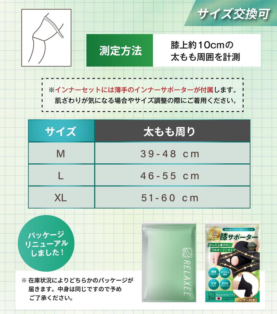 Фирменный бренд с полным RELAXEE наколенником, рекомендованным дзюдо, твердо спортивный наколенник, колено, колено, нет, высокоповседневная жизнь [японская поддержка] терапевт, фиксированный,