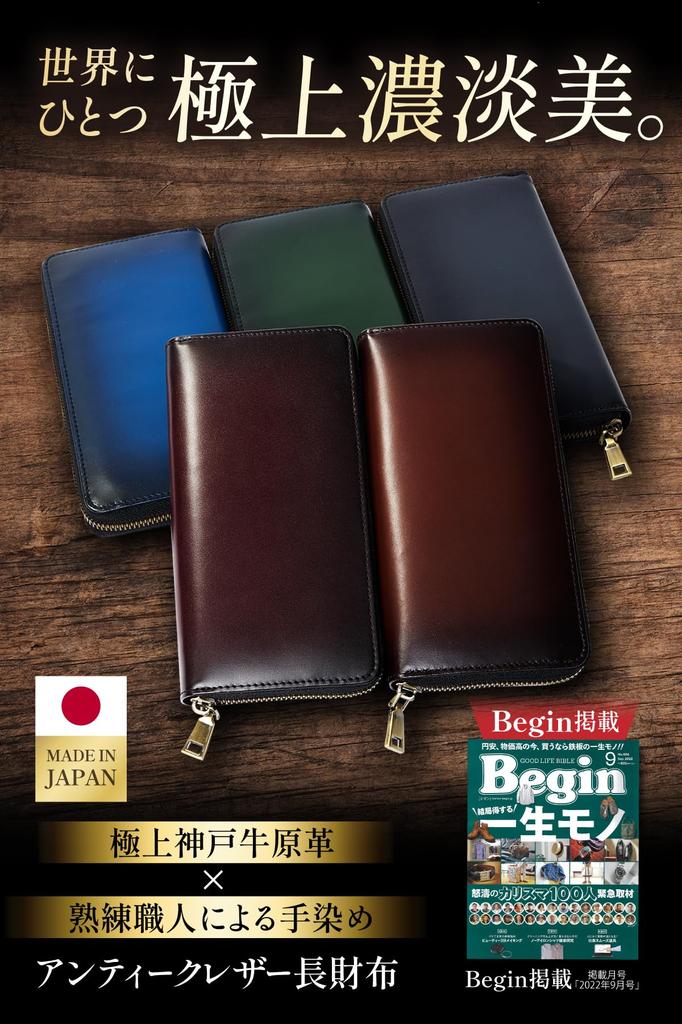 Shitamachi Long Genuine Made in Gradient Slim Large Capacity Card Round Zipper [Tokyo Workshop] Men's Wallet, Leather, Hand-Dyed, Japan, Leather