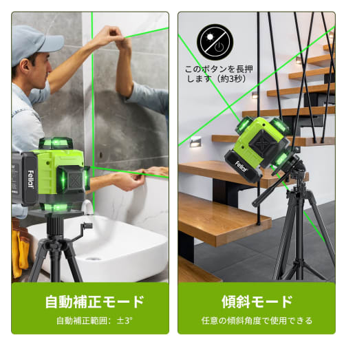 FELLAT Green Laser Level, 4x360 Full-Line Laser Level, 16 Lines, Automatic Correction, 4800mAh High-Capacity Lithium Battery, Receiver Compatible, In