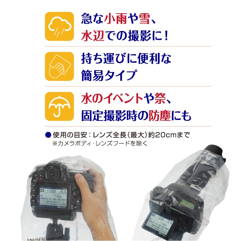 Etsumi Camera Rain Простой набор чехлов, Средний, Тип, Прозрачный, 2, VE-6915