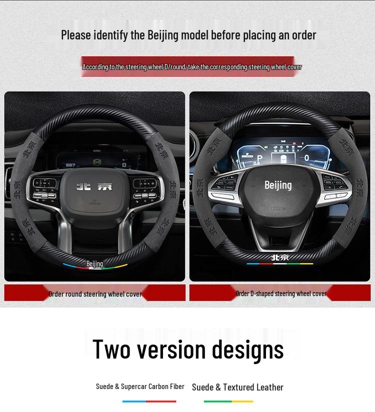 3D Embossed Suede & Leather Steering Wheel Cover for Beijing Off-road Cars - Non-slip & Breathable