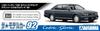 Aoshima Bunka Kyozaisha The Model Car Series Nissan Y32 Gran Turismo Altima 1992 Пластиковая модель 1/24 № 92 Cedric/Gloria