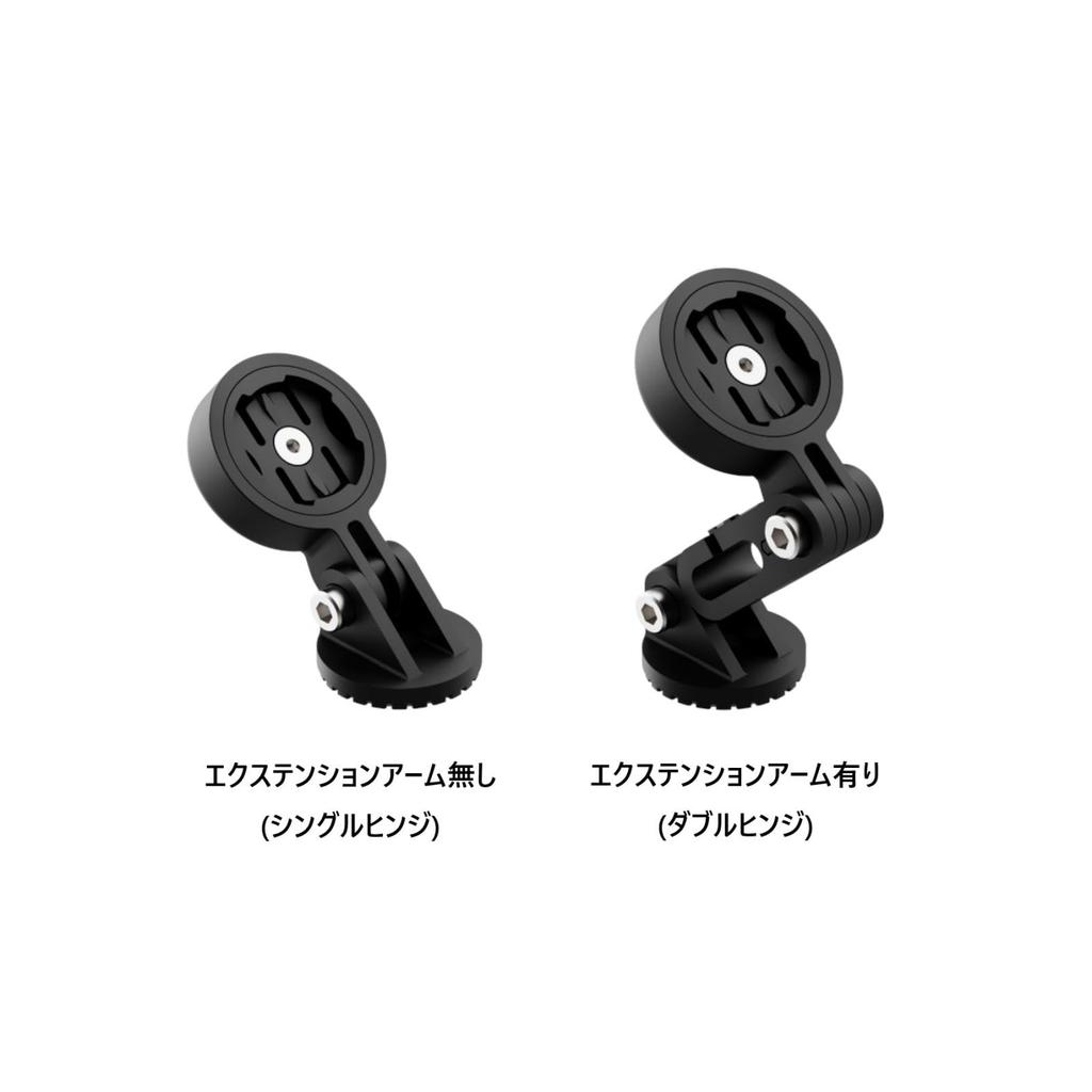 Beeline Moto II Modular Extension Mount MNT3.0_MOD