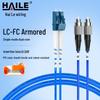 HAILE Single-Mode Fiber Optic Patch Cable