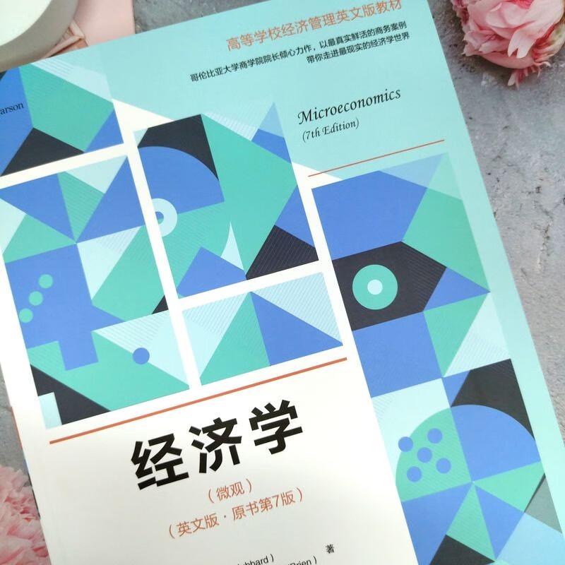 Учебник по микроэкономике, 7-е издание (английский)