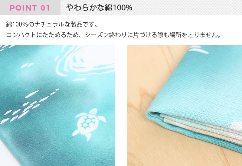 KOMESICHI COLLECTION Airashika Japanese Goods Chusen Tenugui MAHALO 33 X 90cm "Sandbar (2014)"