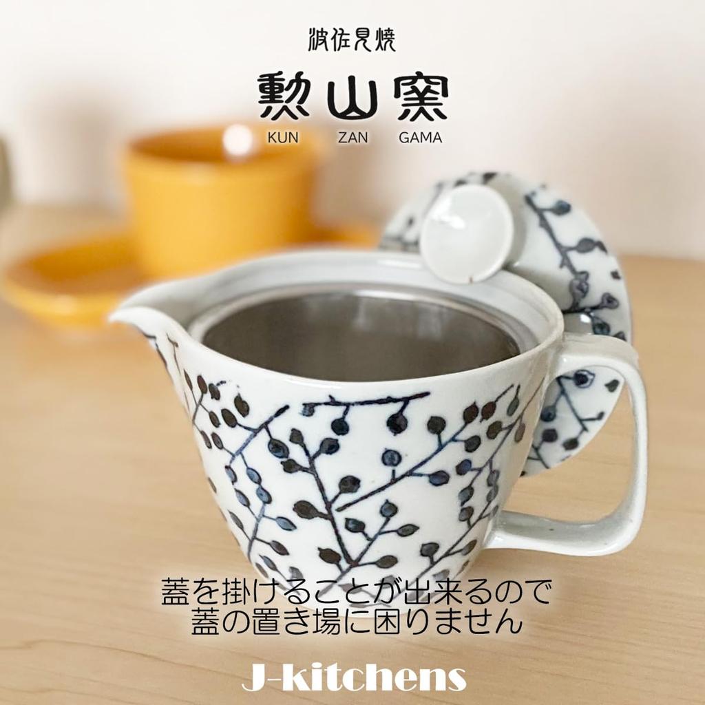 J-kitchens Кофейный горшок для заваривания Hasami Ware Made in Japan Trees (Силуэт)