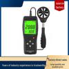 Измеритель скорости и температуры ветра Lukun AS-8336