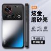 Применимо к чехлу для мобильного телефона Nubia Z70Ultra ослепительное золото матовый Nubia Z60Ultra матовый противоударный защитный чехол