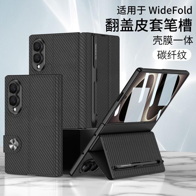 Чехол-книжка Galaxy Z Fold 8 Ultra Flip Case с подставкой, магнитной поликарбонатной оболочкой и защитой экрана, комбинированный