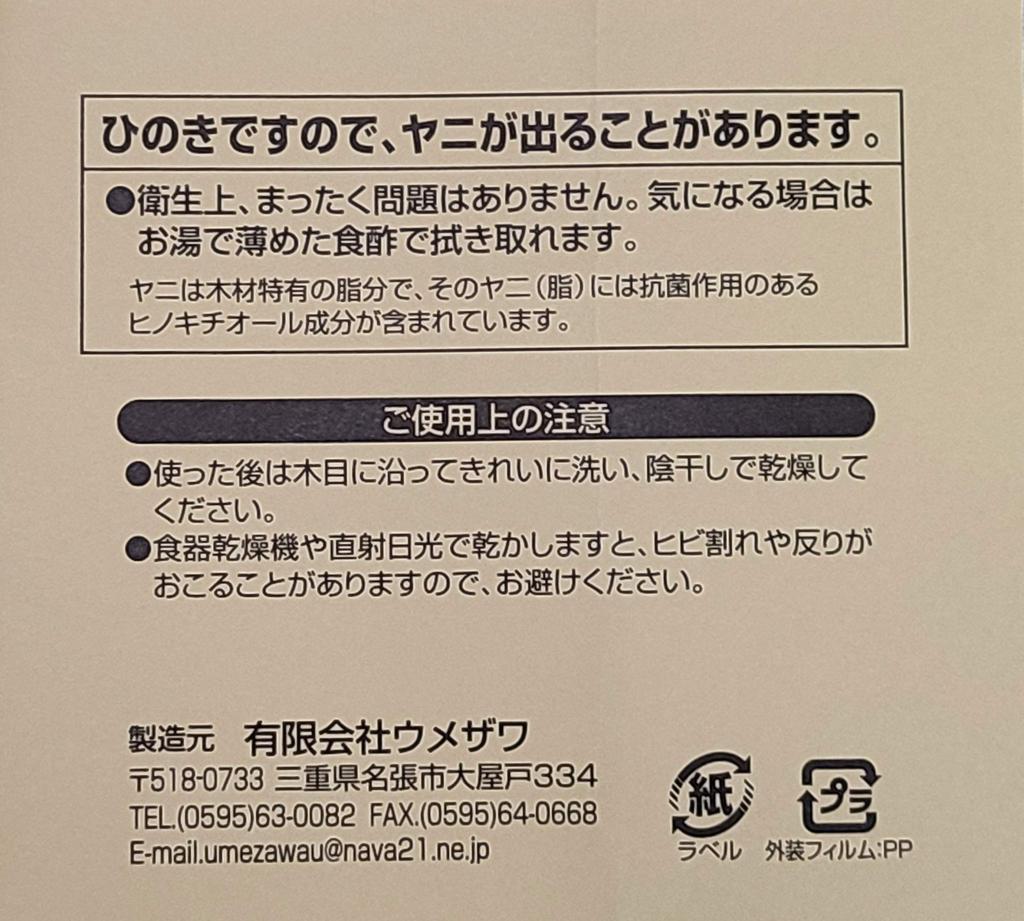 Пресс для суши Umezawa Хиноки Натуральный Сделано в Японии Форма, 5 разрезов, Деревянный, Дерево, Материалы, Ресторан, Кухня, Посуда, Вечеринки, Мероприятия,