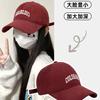 Big Head Circumference Baseball Hat Women's Spring and Autumn Face Small Leisure Increase Deepened Cap Men's Summer Sun Protection Cap