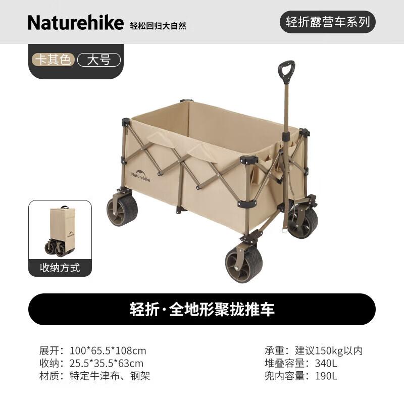 Складная походная тележка Naturehike для кемпинга