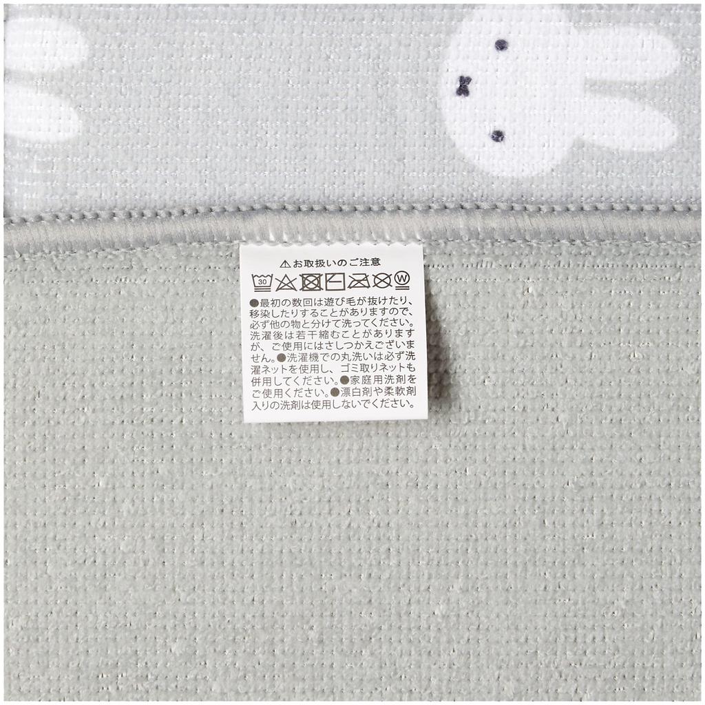 Okato Drainer Polyester Drainer Mat Dish Drainer 30 X 40cm Miffy Face Only