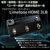 Limetone Audio Limetone HOME 3LB Переключатель