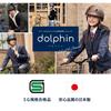 Велосипедный шлем Dolphin для учащихся средней и старшей школы, стандарт SG, для мальчиков и девочек, размеры от S до M, сделано в Японии, KG005S, темно-синий,