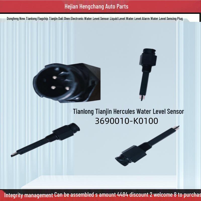 Dongfeng Tianlong Electronic Water Level Sensor Plug