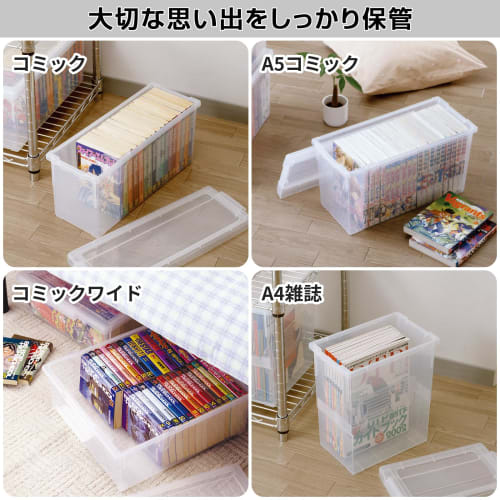 Tenma (Tenma) Storage Case: Keep your favorite manga in perfect condition. Made in Japan. This storage box protects your manga from dust and dirt. Thi
