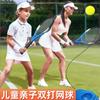 Теннисные ракетки Single Rebound Self-Beating Trainer Junior Professional Automatic Rebound Kids Adult Double Tennis