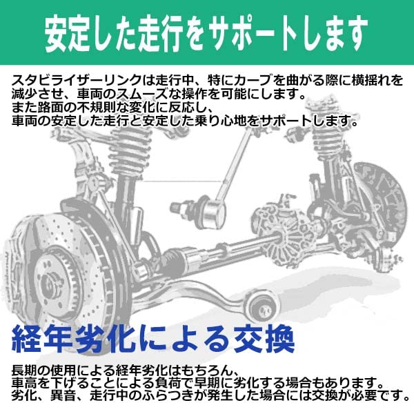 Wellvie Стильные Быстрые Ссылки Стабилизатора Левые и Оригинальная Деталь Suzuki Совместимые Передние Ссылки Стабилизатора Соответствующие Техосмотру Автозапчасти На заказ