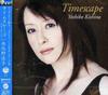 CD ЁСИКО КИСИНО - Timescape UCCJ2034 GRP 2005 Япония Джаз Б/У