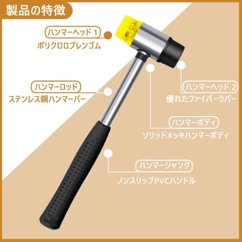 1-Piece Rubber Hammer with Non-Slip, Removable, Replaceable Hammer Head, Plastic Hammer, Small, Mini Hammer, Short Hammer, Combi Hammer, Pile Driving