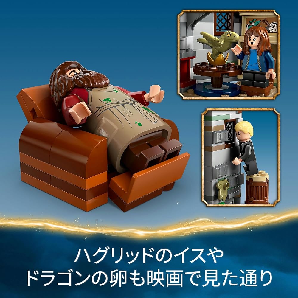 LEGO Harry Potter Хижина Хагрида: Конструктор «Незваный гость» для детей 8-10 лет, 76428