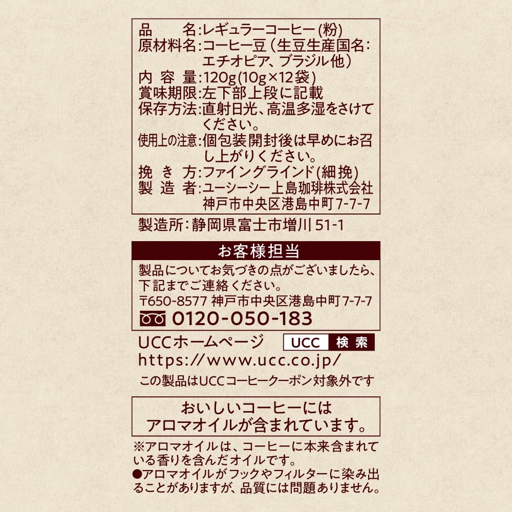 Coffee Exploration Mocha 36 Cups Cups X 3 One-Drip Coffee, Blend, (12 Bags)