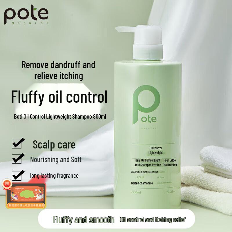 Baitai Freesia Oil Control Anti-Dandruff Shampoo