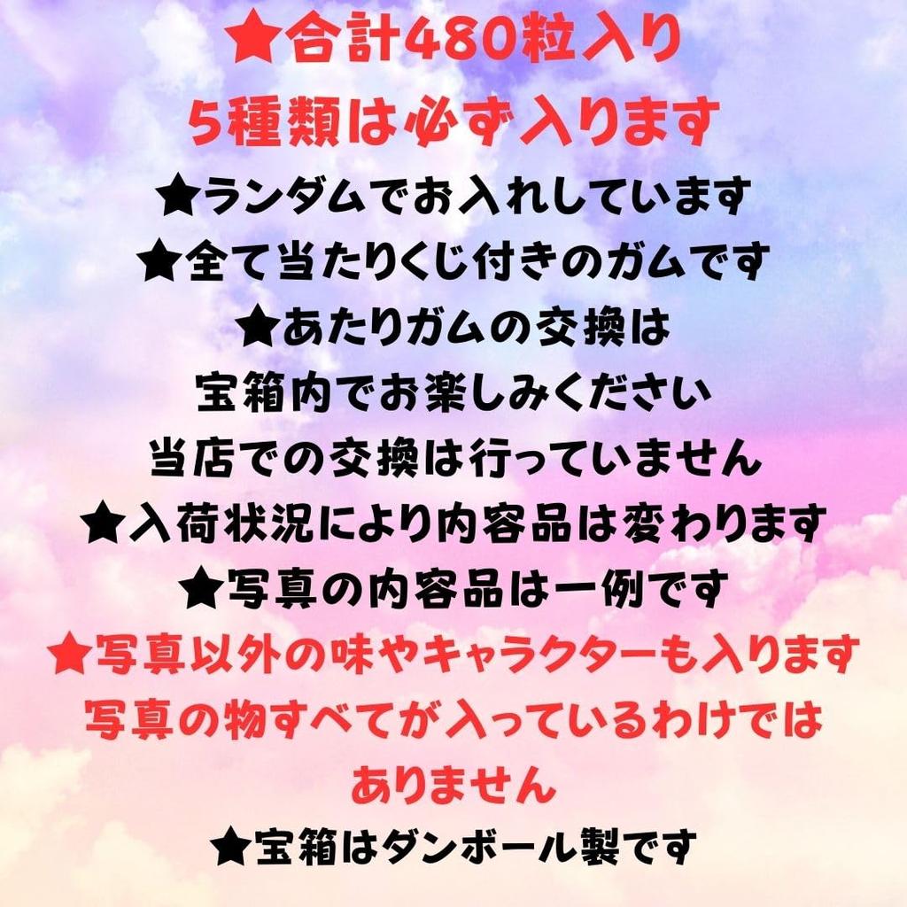 Жевательная резинка 480 штук Марукава Фьюсен жевательная резинка Корис конфета приз приз акция подарок подарок Рождество пикичэмо шкатулка с сокровищами шалфей