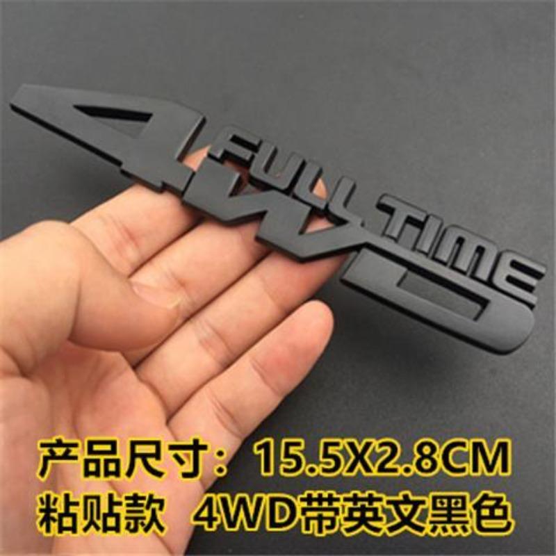 Car off-road vehicle four-wheel drive car logo four-wheel drive 4WD body sticker car sticker personalized decorative sticker metal tail sticker
