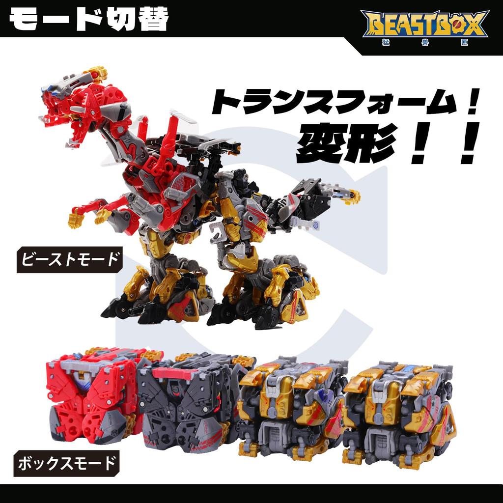 BEASTBOX 52TOYS BOTCON Limited Edition Игрушка-трансформер Собака Четыре робота могут быть объединены Игрушка-трансформер Окрашенная высокоподвижная фигурка