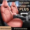 Всесезонный чехол на сиденье Changan X5 Plus 2026 года для полной защиты салона