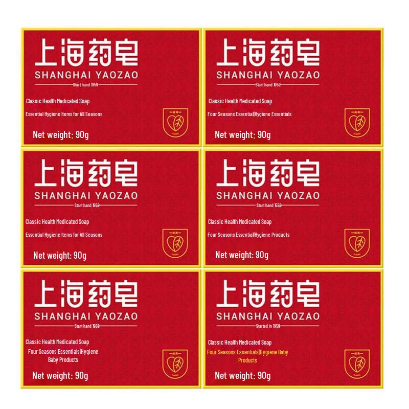 Shanghai Medicated Classic Scent Soap (5 x 90g)