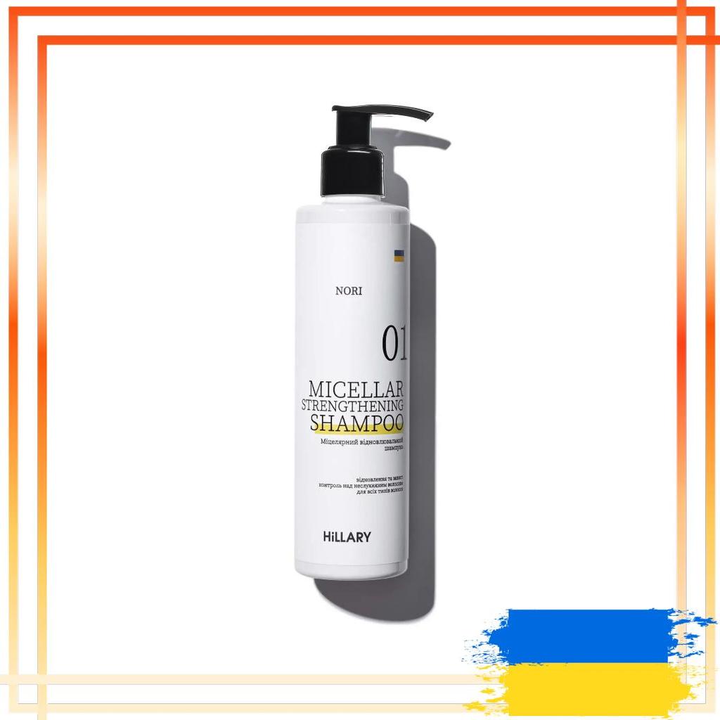Nori Hillary Nory Micellar Strengthening Shampoo, 250 Ml