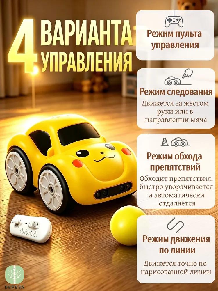Toy Car