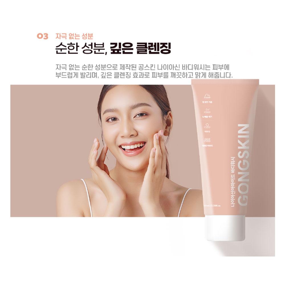 Gongskin Ниацинамидный гель для душа 100 мл